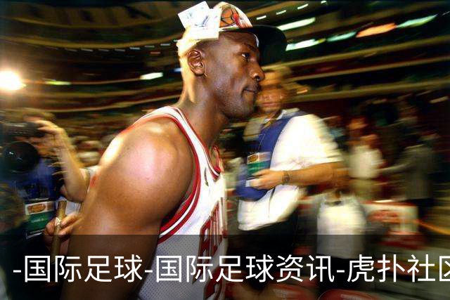 -国际足球-国际足球资讯-虎扑社区
